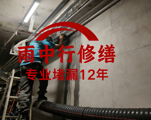 湖州管廊防水堵漏